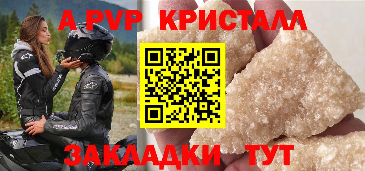 Майкоп  Альфа ПВП СК КРИС  Вход с VPN  А ПВП  как найти закладки  Альфа ПВП СК КРИС 