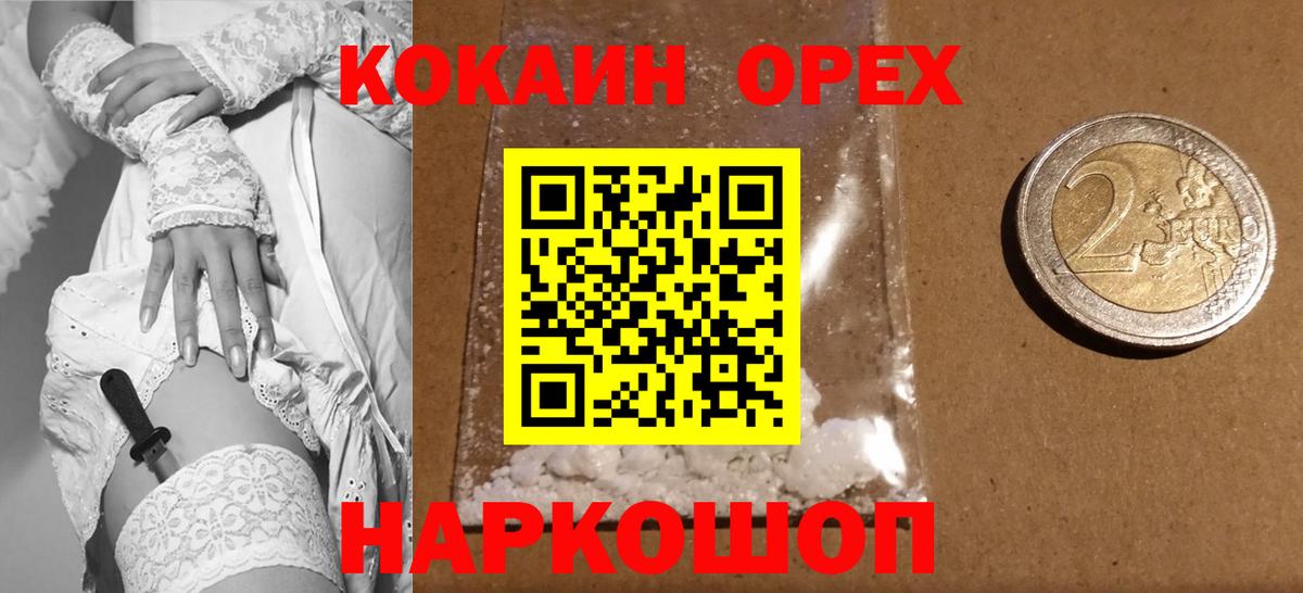 Майкоп  КОКАИН Боливия  Cocaine 98%  Кокаин  Вход с VPN 