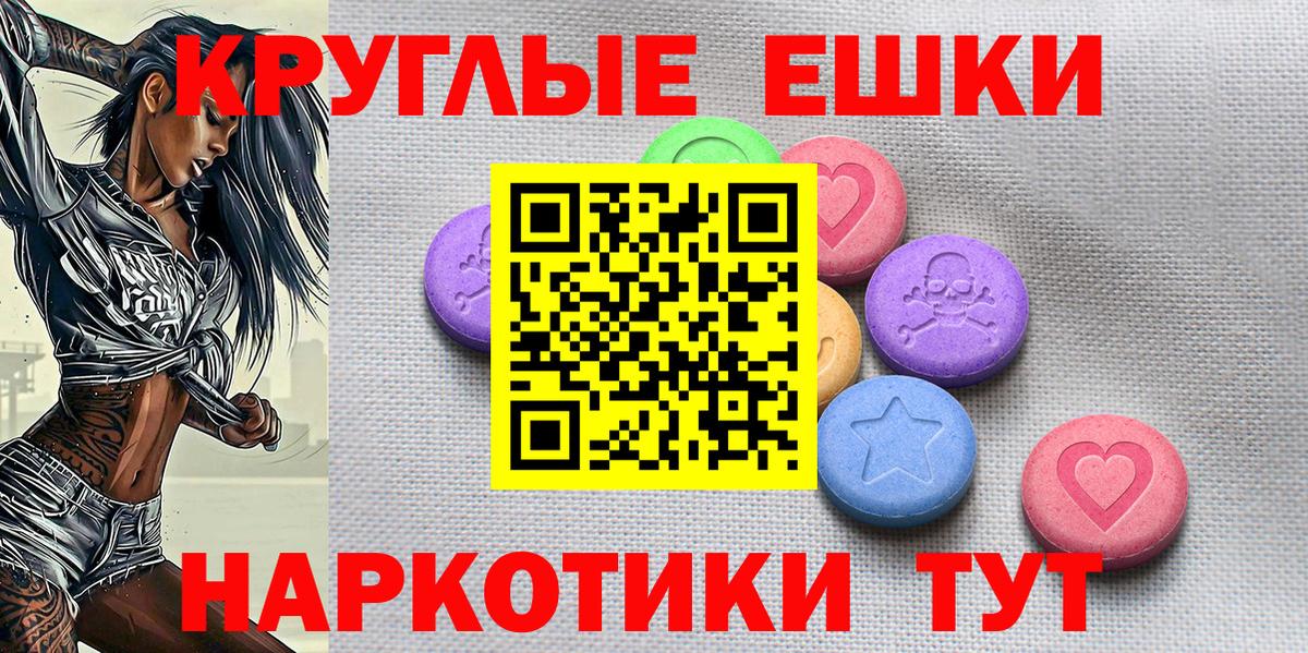 Экстази 250 мг  МЕГА tor  Вход с VPN  купить наркотик  Майкоп  ЭКСТАЗИ Punisher 