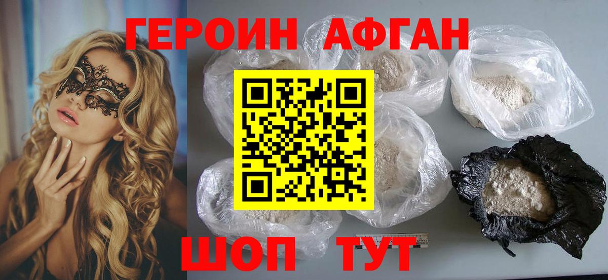 ГЕРОИН VHQ Майкоп