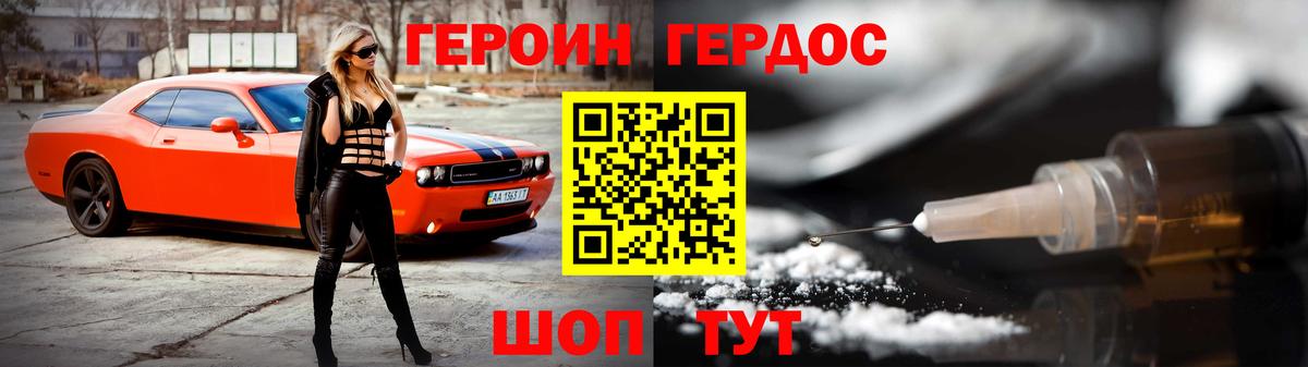 Героин Heroin  Вход с VPN  Героин  Майкоп 