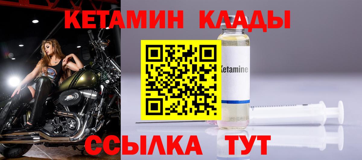 Майкоп  КЕТАМИН ketamine  Вход с VPN 