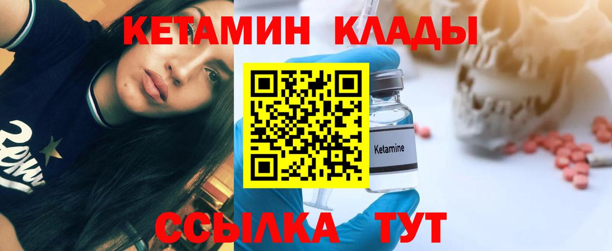 КЕТАМИН VHQ Майкоп