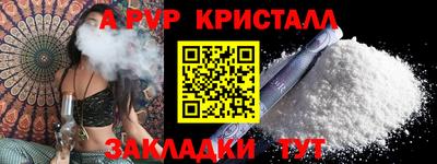 таблы Краснознаменск