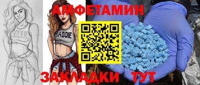 амфетамин Краснодар