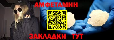 амфетамин Краснодар