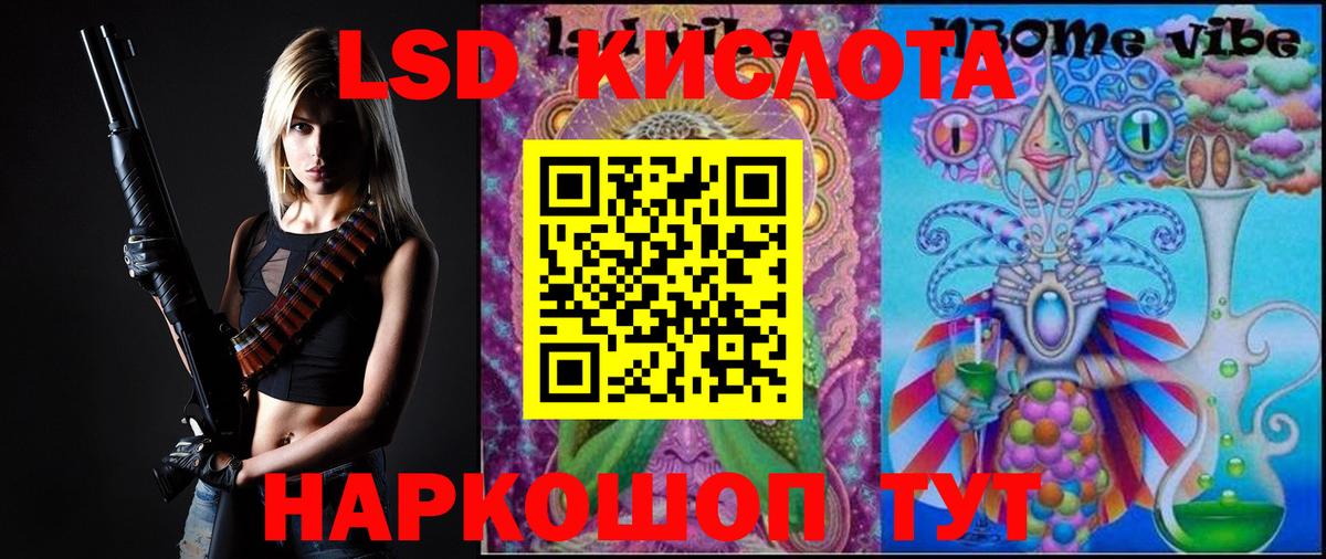Лсд 25 экстази кислота Майкоп