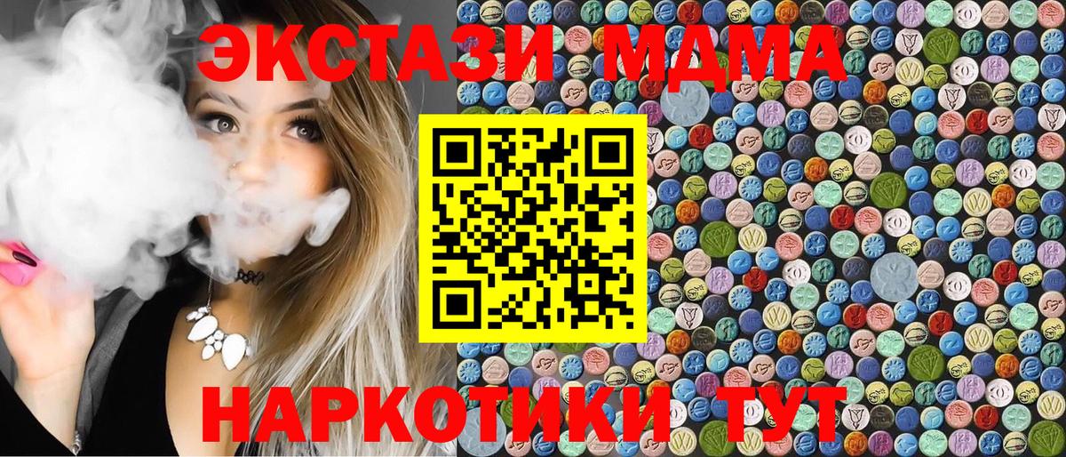 Майкоп  МДМА VHQ  MDMA  Вход с VPN  MDMA молли 