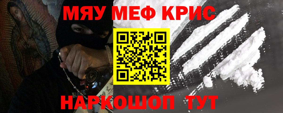 МЕФ  МЯУ-МЯУ  Вход с VPN  Майкоп  Меф 4 MMC  МЯУ-МЯУ VHQ 