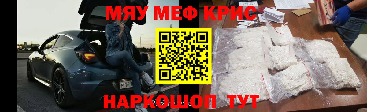 МЕФ мука Майкоп