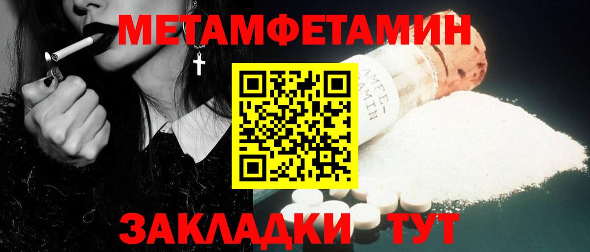 Метамфетамин витя Майкоп