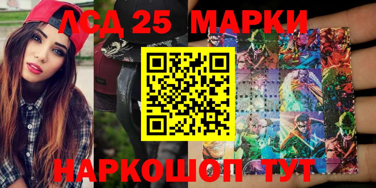 Марки NBOMe 1,8мг Майкоп