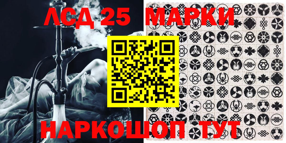 Марки 25I-NBOMe 1500мкг  Марки 25I-NBOMe 1500мкг  Вход с VPN  Майкоп 