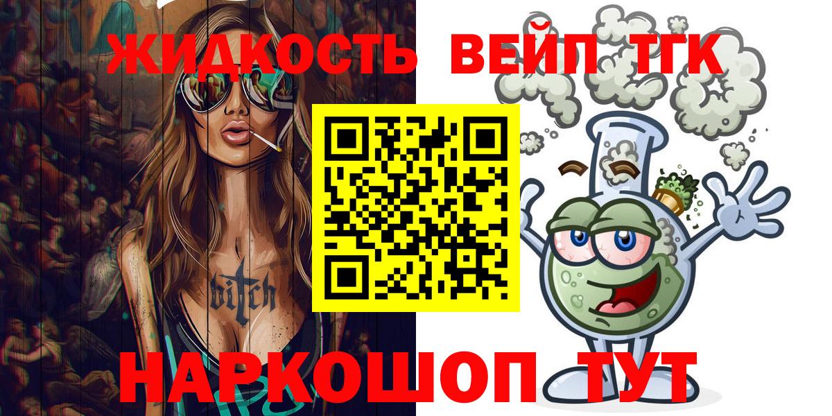 ТГК жижа Майкоп