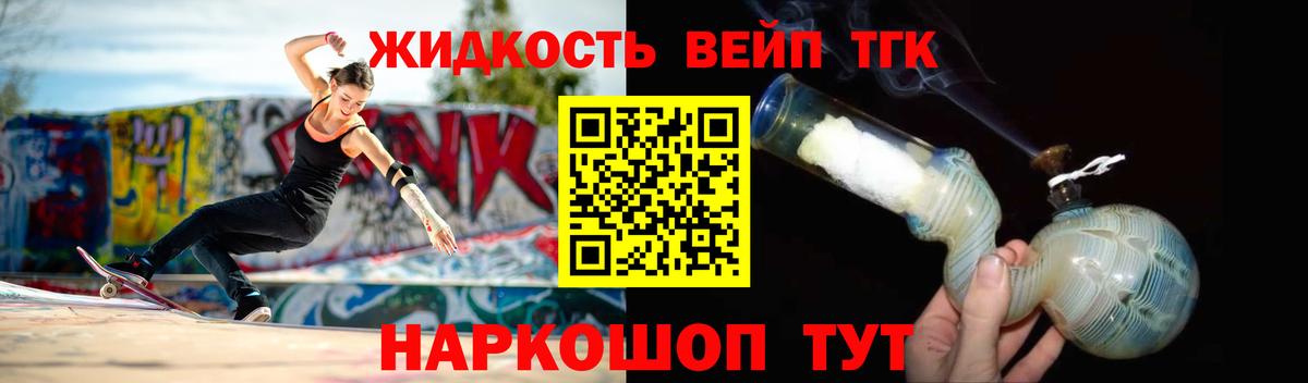 Дистиллят ТГК гашишное масло  Вход с VPN  Майкоп  дарнет шоп  ТГК гашишное масло 